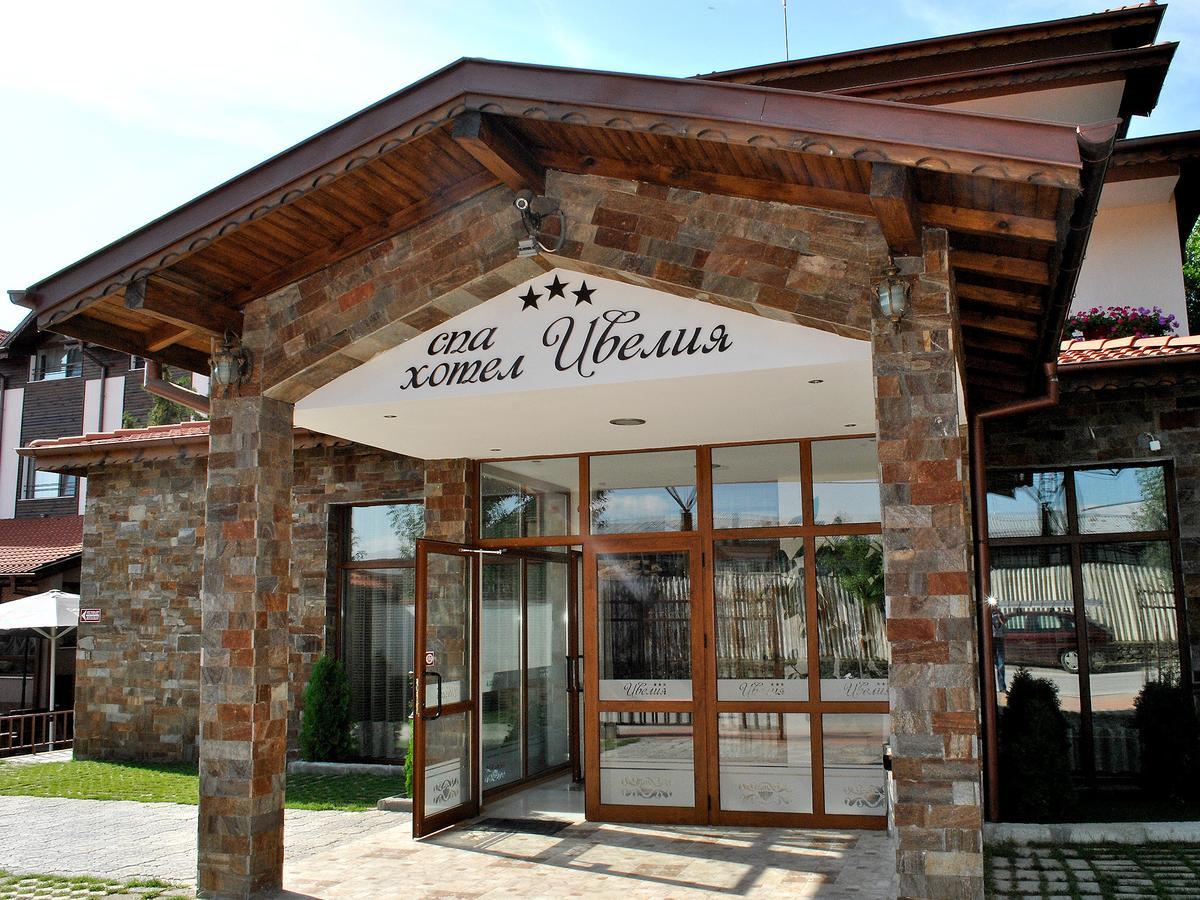 Spa Hotel Ivelia Dubnitsa Εξωτερικό φωτογραφία